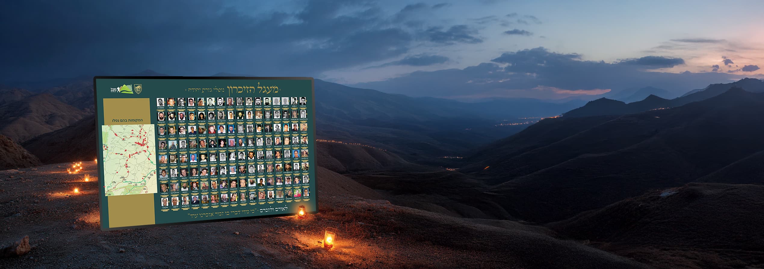 נרות זיכרון בהרי יהודה
